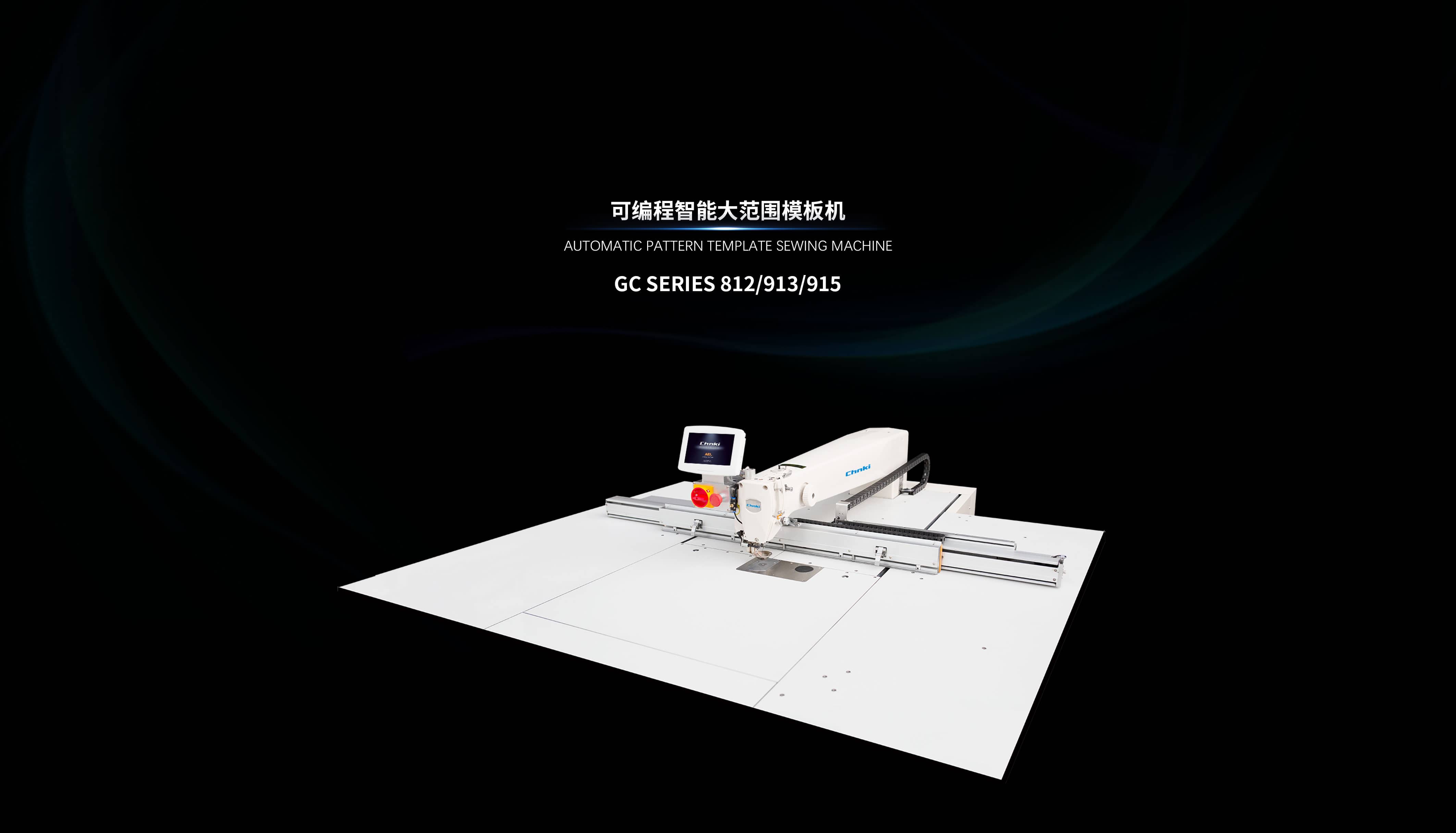 中缝重工模板机gc812/gc913/gc915 - 模板机 - 四川