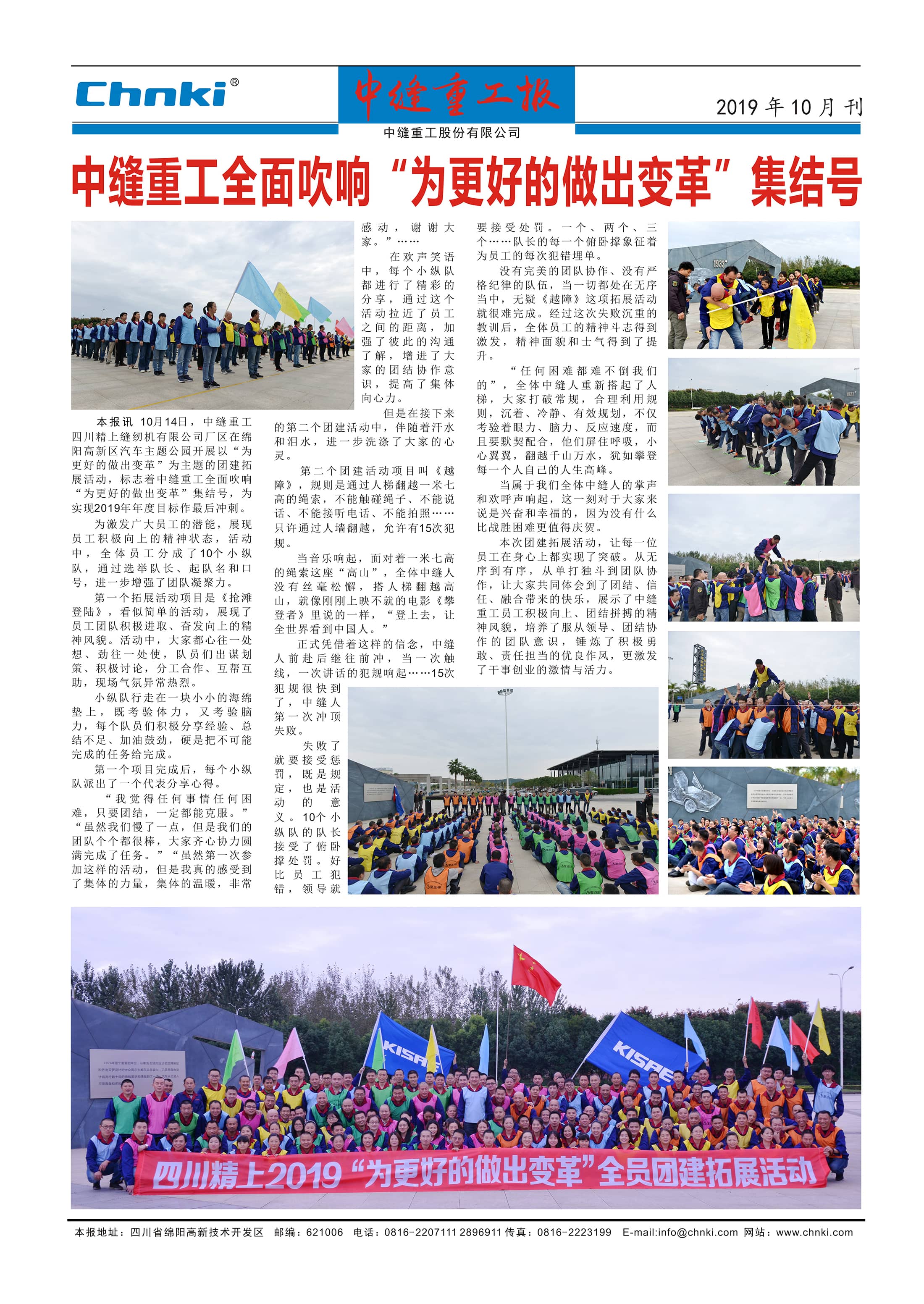 中缝重工报10月刊2.jpg