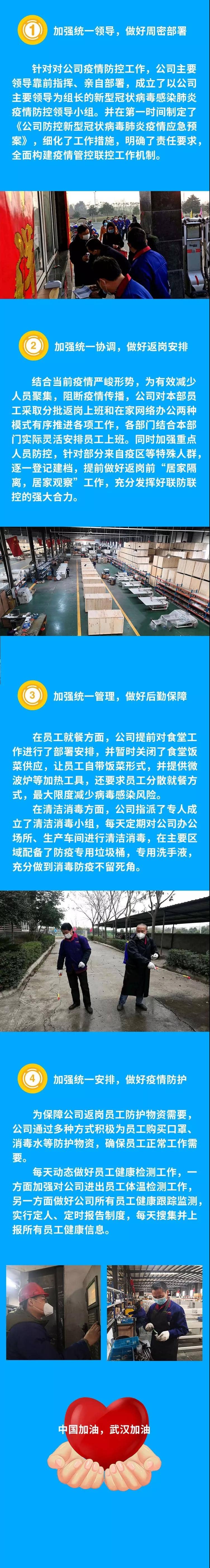 微信图片_20200306130955.jpg
